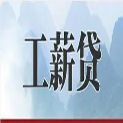 丰县债务重组公司公积金债务重组申请指南（2025版）