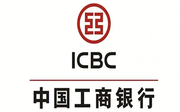 丰县工商银行小企业周转贷款