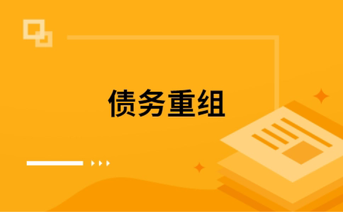 丰县公积金信用贷：轻松整合负债，优化你的财务方案